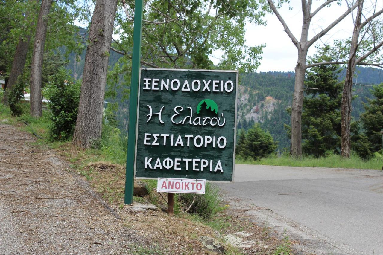 Hotel Elatou Ano Chora Zewnętrze zdjęcie